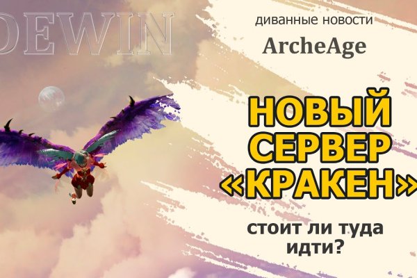 Кракен маркет даркнет скачать