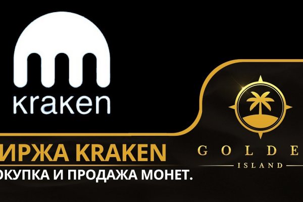 Кракен официальный сайт