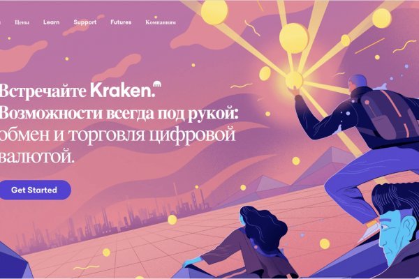 Кракен стор